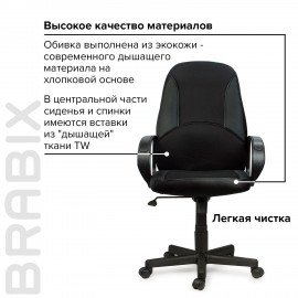 Кресло офисное BRABIX "City EX-512", кожзаменитель черный, ткань черная, TW, 531407