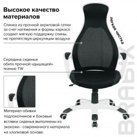 Кресло офисное BRABIX PREMIUM "Genesis EX-517", пластик белый, ткань/экокожа/сетка черная, 531573