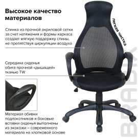 Кресло офисное BRABIX PREMIUM "Genesis EX-517", пластик черный, ткань/экокожа/сетка черная, 531574