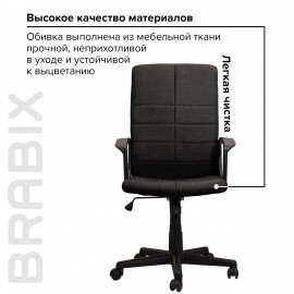 Кресло офисное BRABIX "Focus EX-518", ткань, черное, 531575