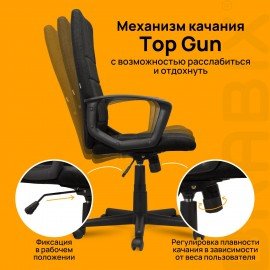 Кресло офисное BRABIX "Focus EX-518", ткань, черное, 531575