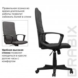 Кресло офисное BRABIX "Focus EX-518", ткань, серое, 531576