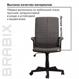 Кресло офисное BRABIX "Focus EX-518", ткань, серое, 531576