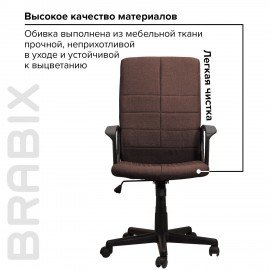 Кресло офисное BRABIX "Focus EX-518", ткань, коричневое, 531577