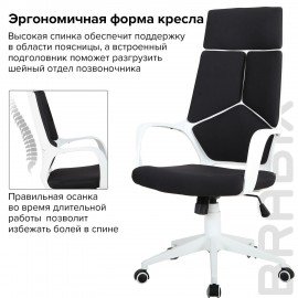 Кресло офисное BRABIX PREMIUM "Prime EX-515", пластик белый, ткань, черное, 531812