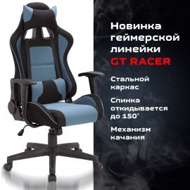 Кресло компьютерное BRABIX "GT Racer GM-100", две подушки, ткань, черное/голубое, 531818