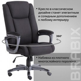 Кресло офисное BRABIX PREMIUM "Solid HD-005", НАГРУЗКА до 180 кг, ткань, черное, 531822