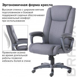 Кресло офисное BRABIX PREMIUM "Solid HD-005", нагрузка до 180 кг, ткань, серое, 531823