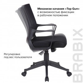 Кресло BRABIX "Balance MG-320", с подлокотниками, черное, 531831