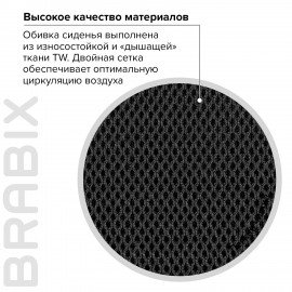 Кресло BRABIX "Balance MG-320", с подлокотниками, черное, 531831