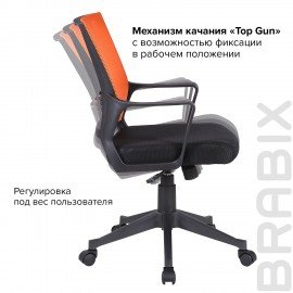 Кресло BRABIX " Balance MG-320", с подлокотниками, комбинированное черное/оранжевое, 531832