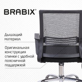 Кресло BRABIX "Daily MG-317", с подлокотниками, хром, черное, 531833