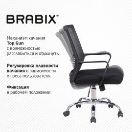 Кресло BRABIX "Daily MG-317", с подлокотниками, хром, черное, 531833