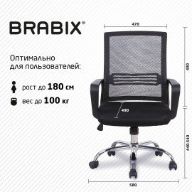 Кресло BRABIX "Daily MG-317", с подлокотниками, хром, черное, 531833