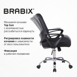 Кресло BRABIX "Next MG-318", с подлокотниками, хром, черное, 531834