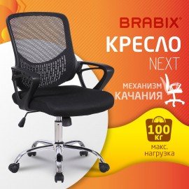 Кресло BRABIX "Next MG-318", с подлокотниками, хром, черное, 531834