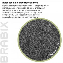 Кресло BRABIX "Bit EX-550", хром, экокожа, черное, 531838