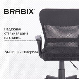 Кресло подростковое КОМПАКТНОЕ BRABIX "Jet MG-315", черное, 531839