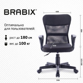 Кресло подростковое КОМПАКТНОЕ BRABIX "Jet MG-315", черное, 531839