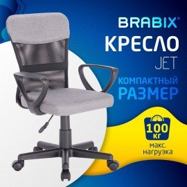 Кресло подростковое КОМПАКТНОЕ BRABIX "Jet MG-315", серое, 531840