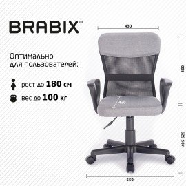 Кресло подростковое КОМПАКТНОЕ BRABIX "Jet MG-315", серое, 531840