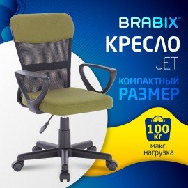 Кресло подростковое КОМПАКТНОЕ BRABIX "Jet MG-315", зеленое, 531841