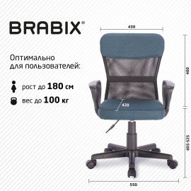 Кресло подростковое КОМПАКТНОЕ BRABIX "Jet MG-315", серо-синее, 531842