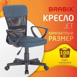 Кресло подростковое КОМПАКТНОЕ BRABIX "Jet MG-315", серо-синее, 531842