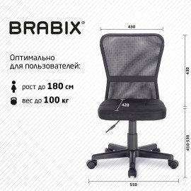 Кресло компактное BRABIX "Smart MG-313", без подлокотников, черное, 531843