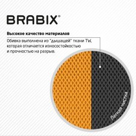 Кресло компактное BRABIX "Smart MG-313", без подлокотников, комбинированное, черное/оранжевое, 531844