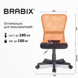 Кресло компактное BRABIX "Smart MG-313", без подлокотников, комбинированное, черное/оранжевое, 531844