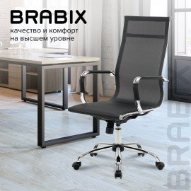 Кресло офисное BRABIX "Line EX-530", хром, сетка, черное, 531846