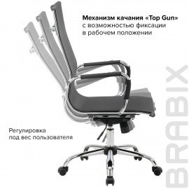 Кресло офисное BRABIX "Line EX-530", хром, сетка, черное, 531846