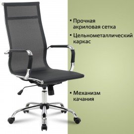 Кресло офисное BRABIX "Line EX-530", хром, сетка, черное, 531846