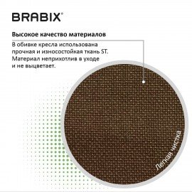 Кресло BRABIX "Prestige Ergo MG-311", регулируемая эргономичная спинка, ткань, бежевое, 531873