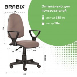 Кресло BRABIX "Prestige Ergo MG-311", регулируемая эргономичная спинка, ткань, бежевое, 531873