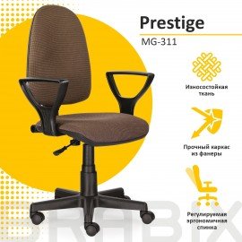 Кресло BRABIX "Prestige Ergo MG-311", регулируемая эргономичная спинка, ткань, коричневое, 531875