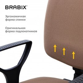 Кресло BRABIX "Prestige Ergo MG-311", регулируемая эргономичная спинка, ткань, коричневое, 531875