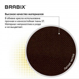 Кресло BRABIX "Prestige Ergo MG-311", регулируемая эргономичная спинка, ткань, коричневое, 531875