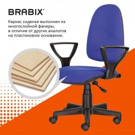 Кресло BRABIX "Prestige Ergo MG-311", регулируемая эргономичная спинка, ткань, черно-синее, 531876