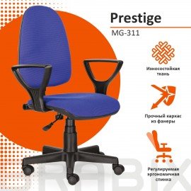 Кресло BRABIX "Prestige Ergo MG-311", регулируемая эргономичная спинка, ткань, черно-синее, 531876