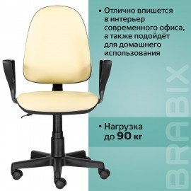 Кресло BRABIX "Prestige Ergo MG-311", регулируемая эргономичная спинка, кожзам, бежевое, 531878