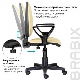 Кресло BRABIX "Prestige Ergo MG-311", регулируемая эргономичная спинка, кожзам, бежевое, 531878