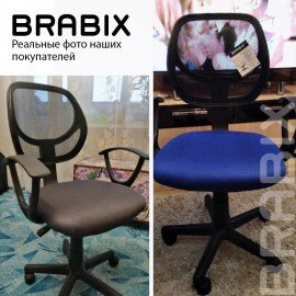 Кресло компактное BRABIX "Flip MG-305", ткань TW, синее/черное, 531919