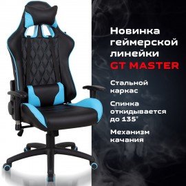 Кресло компьютерное BRABIX "GT Master GM-110", две подушки, экокожа, черное/голубое, 531928