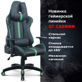 Кресло компьютерное BRABIX "GT Carbon GM-120", две подушки, экокожа, черное/зеленое, 531929