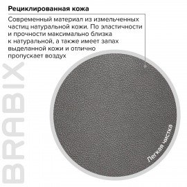 Кресло офисное BRABIX PREMIUM "Level EX-527", пружинный блок, рециклированная кожа, серое, 531937