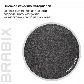 Кресло офисное BRABIX PREMIUM "Work EX-513", экокожа, черное, 531943