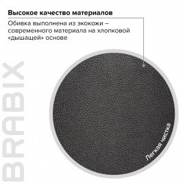 Кресло офисное BRABIX PREMIUM "Blocks HD-008", НАГРУЗКА до 200 кг, экокожа, черное, 531944