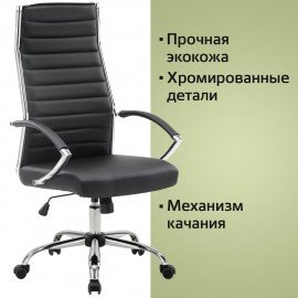 Кресло офисное BRABIX "Style EX-528", экокожа, хром, черное, 531947